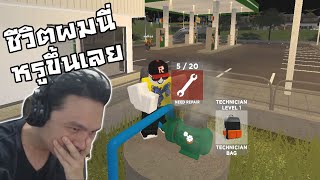 กากเล่น Roblox Kram Life :-ชีวิตช่างเทคนิคนี่ดี!! มีห้อง ซื้อหวย ชีวิตโครตหรูขึ้น!