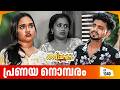Aliyans - 1340 | പ്രണയ നൊമ്പരം | Latest episode | Malayalam Comedy | Sitcom