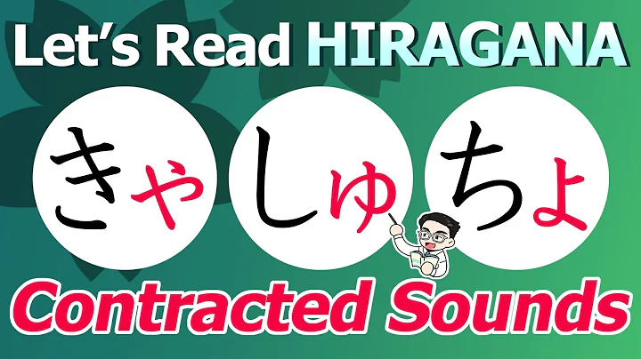 How to Read HIRAGANA CONTRACTED SOUNDS with Small や ゆ よ(Yo-on) - Easy Guide for Beginners