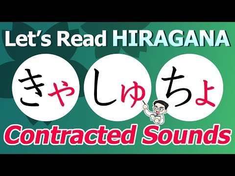 ひらがなの小さなやゆよ（よん）の音の読み方-初心者向けの簡単ガイド