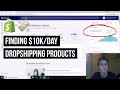 How To Find $10K/Day Shopify Dropshipping Products [Step-By-Step]