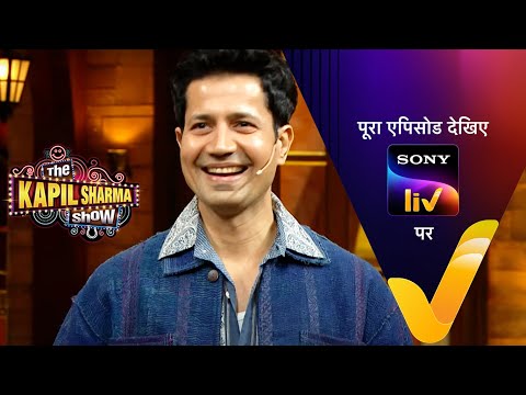 OTT Stars की ठहाकों वाली महफिल | Sumeet Vyas, Tridha |The Kapil Sharma Show 2 |Ep 336| 17 June 2023