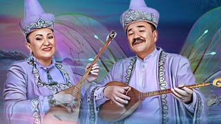 Қанат & Айткүл Құдайбергенов -Көзіңнен айналайын /Kanat Aitkul Kudaibergenov -Kozinnen aynalayin ]