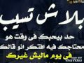 جرح الخيانه ابن حميدو 