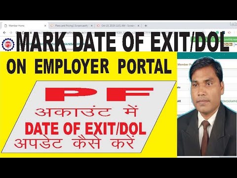 How to Mark exit ||update date of exit in uan by employer