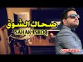 SAHAK ISHOQ Cheb Agil 