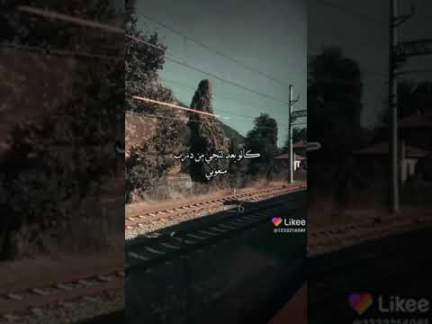 عندما تشتاق العين يهون الدمع فيها وعندما تشتاق الروح كيف ياقلبي أرويها دام هم النبع