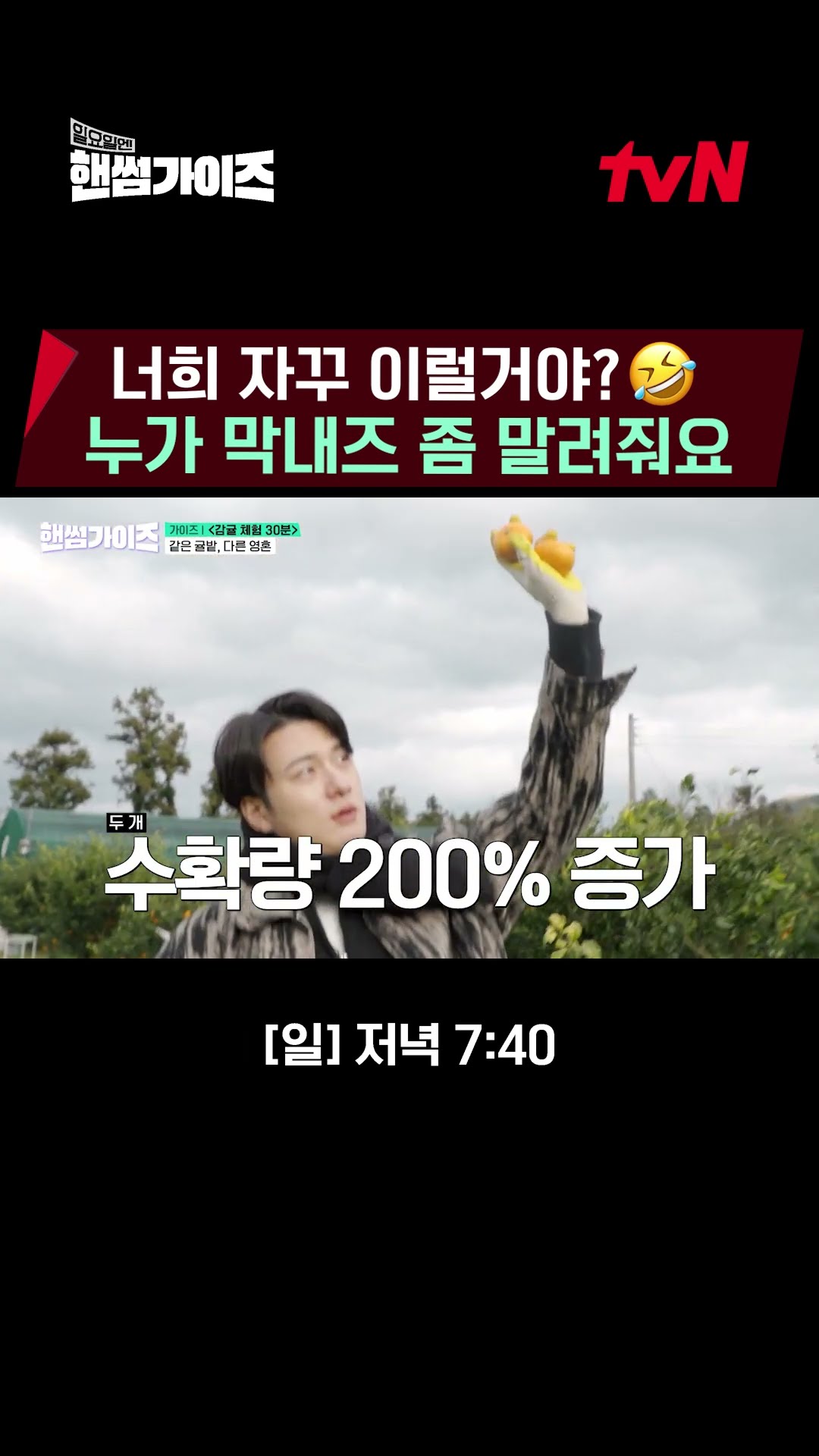 The unstoppable handsome youngests? #HandsomeGuys EP.6
