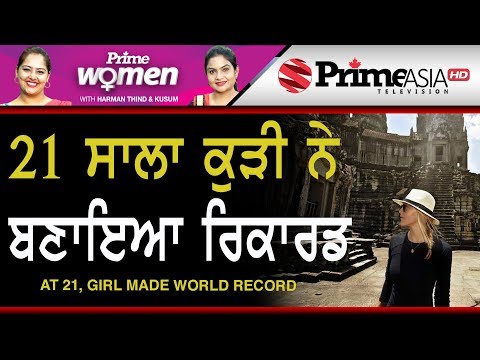 Prime Women 281|| At 21, Girl Made World Record