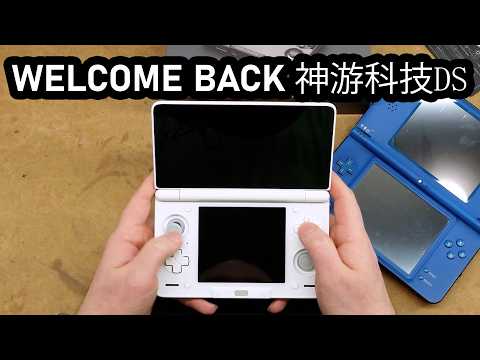 So there's a new DS...