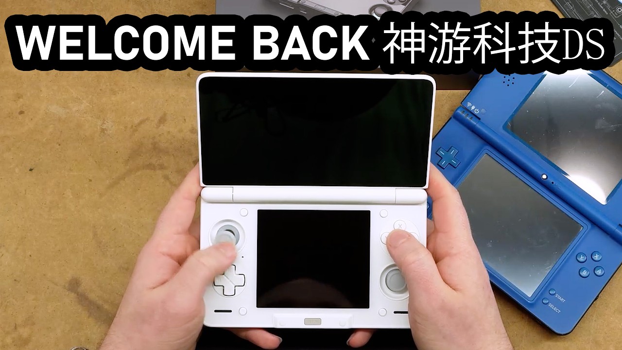 Итак, появилась новая DS...