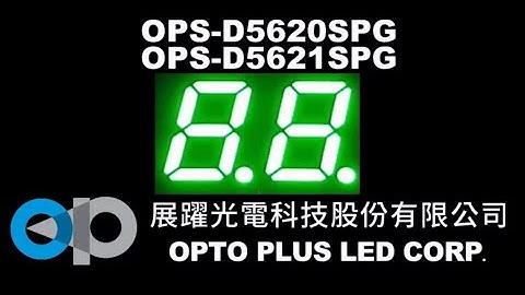PureGreen | OPS-D5620SPG | OPS-D5621SPG | 7-segment display | OPTO PLUS LED Corp. 展躍光電科技股份有限公司