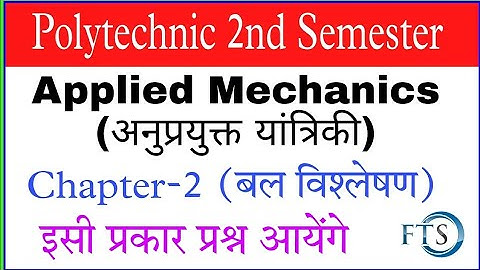 Applied Mechanics 2nd Semester MCQ
