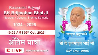 अतम यतर ब.क. बजमहन भई ज क भवपरण शरदधजल Brahma Kumaris 11 Oct. 2025