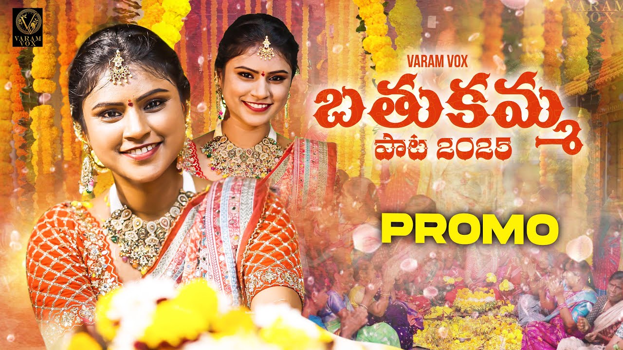 BATHUKAMMA SONG 2025 | PROMO | SINGER VARAM | VAMSHI | VARAM VOX