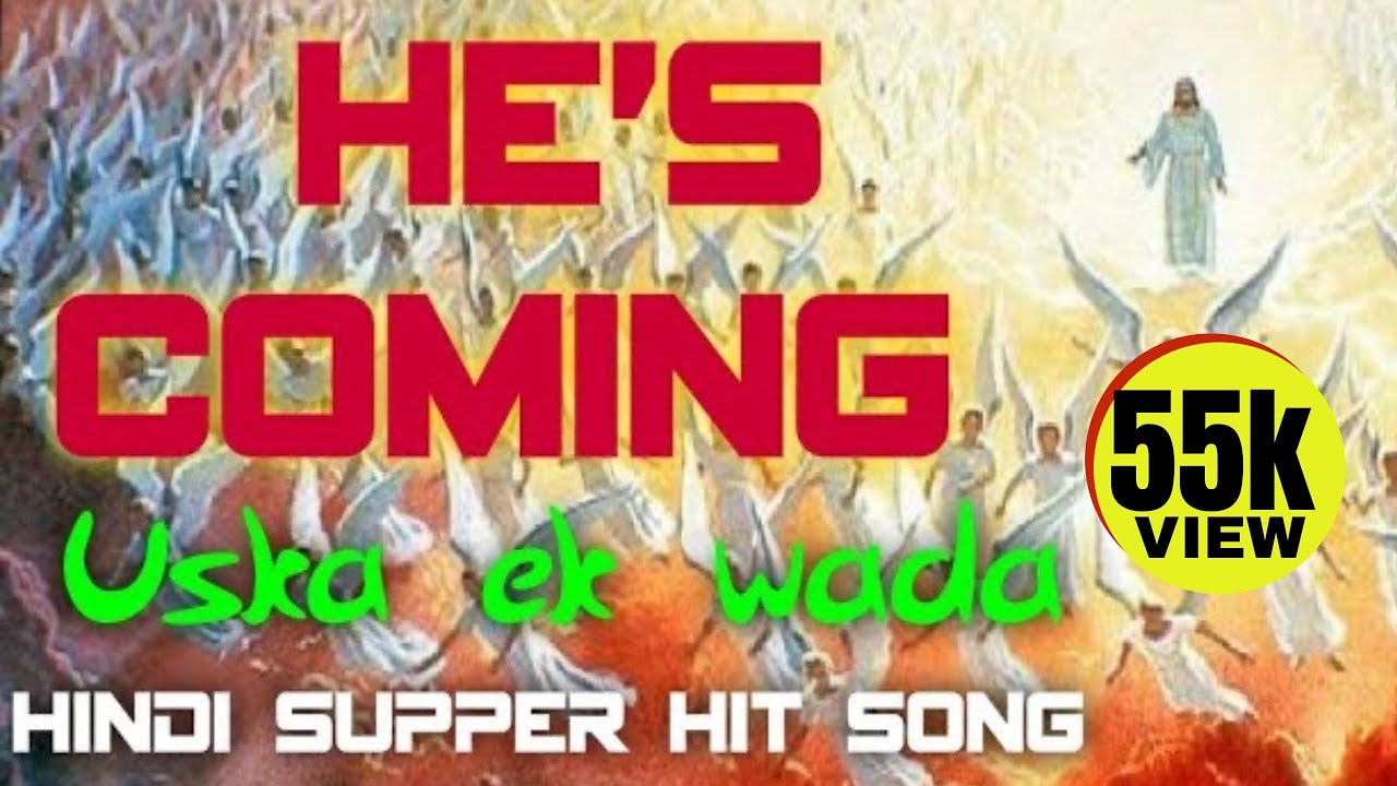 Uska ek wada hai HINDI CHRISTIAN HIT SONGS jesus is coming soonHD