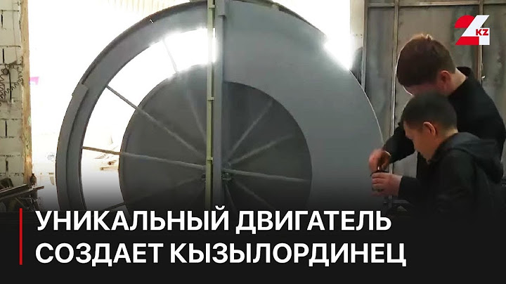 Уникальный двигатель создает умелец из Кызылорды