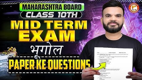 Geography Important Questions Class 10th Mid Term | mid term question paper Geography| By Suyog Sir