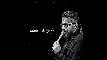 مو انه ياحزن تصميمي الامام علي ع الامام الحسيع يافاطمه لايك و إشتراك 