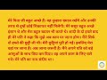 Suvichar  new emotional story emotional kahaniyan  motivational hindi story  kuku story2 0