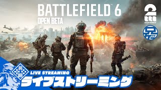 #2【ベータ先行アクセス】兄者の「Battlefield 6 オープンベータ」【2BRO.】