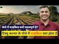 1524-Kisan karyashala: क्या साइकिल केला की गुणवत्ता  बताता है? कोन सा केला ले कम साइकिल वाला या जादा