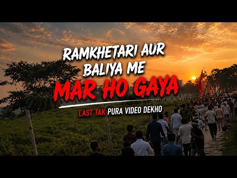 Ramkhetari aur boliye me mar ho gaya #trending #video 