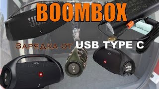 Заряжаем ноутбук и JBL BOOMBOX от USB