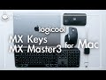 ＜純正品かよ！？＞Mac買ったら最初に買うべき周辺機器！logicool MX KEYS for Mac & MX MASTER for Mac