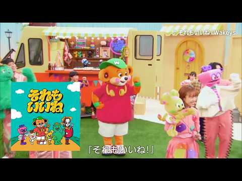 CD「それもいいね」15秒CM