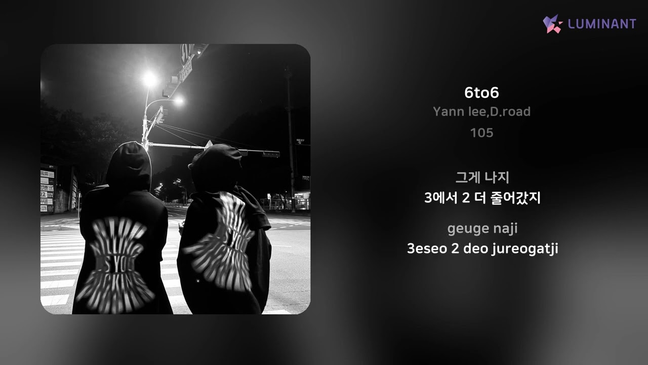 Watch Yann lee,D.road - 6to6 | 가사 (Lyrics) on YouTube Watch Yann lee,D.road - 6to6 | 가사 (Lyrics) on YouTube