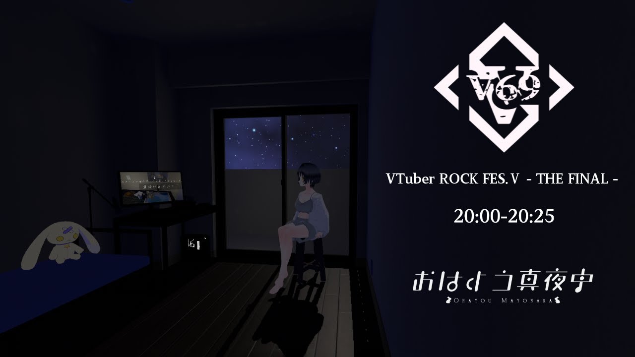 #V69 歌枠リレー おはよう真夜中 cluster真夜中のアパートより