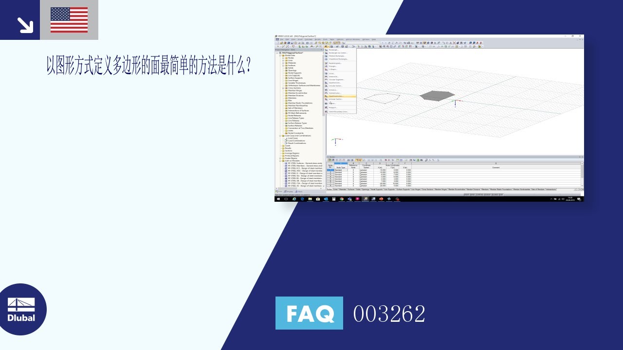 [EN] 常见问题解答003262 | 以图形方式定义多边形的面最简单的方法是什么？