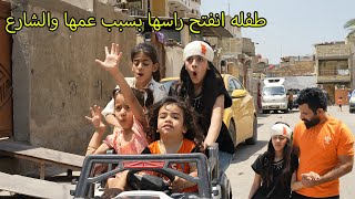 طفله تتاذه كلش بسبب الشارع وعمها قصه حقيقيه