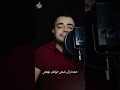 حديث الروح للأرواح يسري محمد إقبال