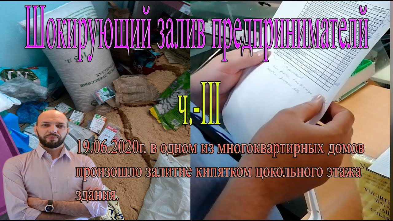 Когда управляющая компания не составляет акт осмотра - YouTube