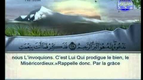 سورة الطور - الشيخ السديس والشريم