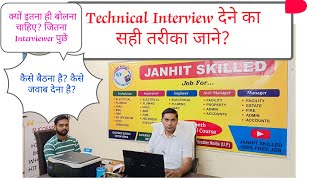 Supervisor & MST Interview Question & Answers? MST interview? #hindi By Janhit Skilled Communication