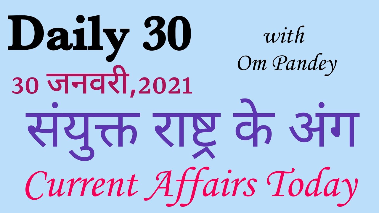 30 January 2021Daily 30 by Om Pandey | IAS PREP ACADEMY