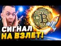 АРЕСТ ТРЕЙДЕРОВ В КИТАЕ И СИЛЬНЕЙШИЙ СИГНАЛ ПО БИТКОИН! SEC УГРОЗА ДЛЯ RIPPLE! Криптовалюта Btc