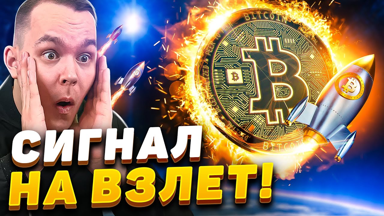 АРЕСТ ТРЕЙДЕРОВ В КИТАЕ И СИЛЬНЕЙШИЙ СИГНАЛ ПО БИТКОИН! SEC УГРОЗА ДЛЯ RIPPLE! Криптовалюта Btc