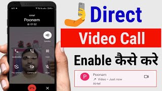 Direct Video Call is not happening | How to make Direct Video Call | Direct Video Call | Airtel, Jio screenshot 2
