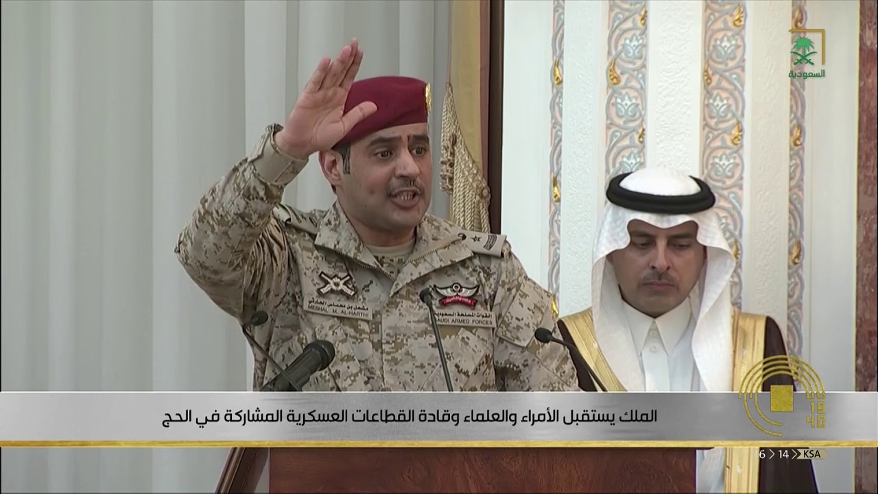 فيديو  : خادم الحرمين الشريفين خلال استقباله كبار المسؤولين وقيادات آمن الحج لعام ١٤٤٠هـ