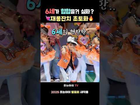 “최연소 힙합 신동 등장! 귀여움이 무대 찢었다😎”