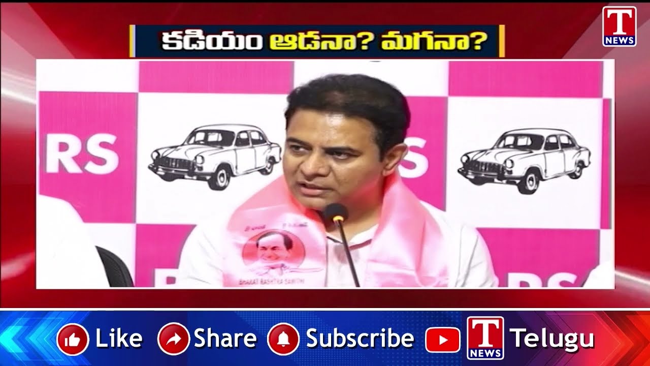 కడియం ఆడనా? మగనా? | KTR Comments On Kadiyam Srihari | T News