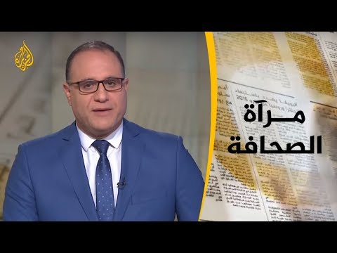 مرآة الصحافة الثانية 18/12/2018