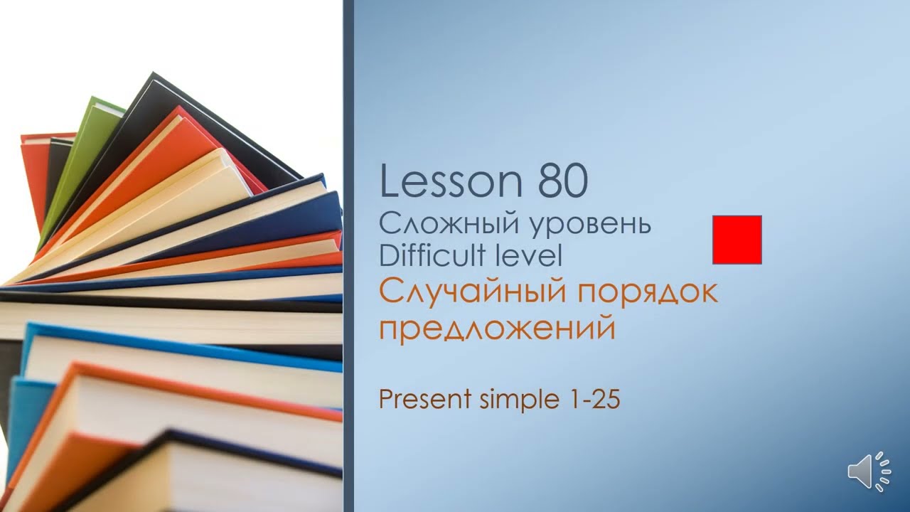 English Практика Полиглот 80 Английский для начинающих  Практика Lesson  80