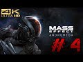 Mass Effect: Andromeda - Gameplay En Español - Capitulo 4