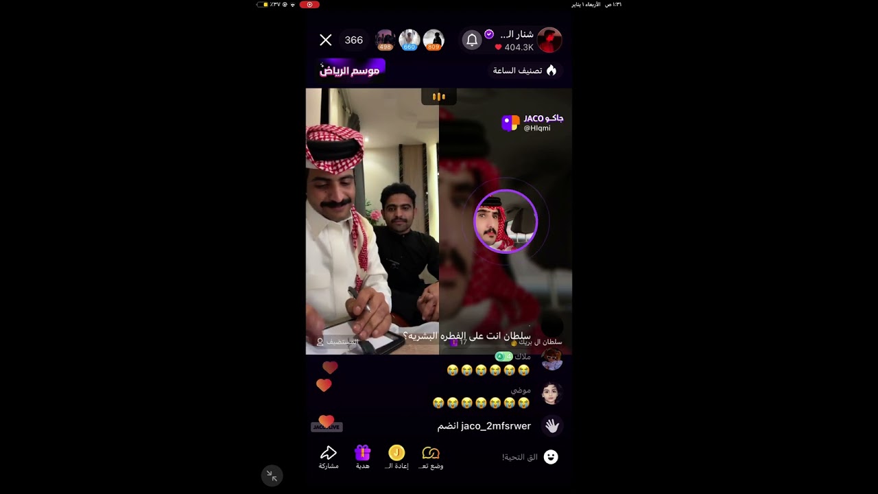 بث شنار الدوسري مع فلاح و عبيد و عويض | 1يناير