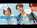 【SnowMan】しょっぴー主演舞台「DREAM BOYS」!!初の舞台当落なるか・・・!?︎ #snowman #渡辺翔太